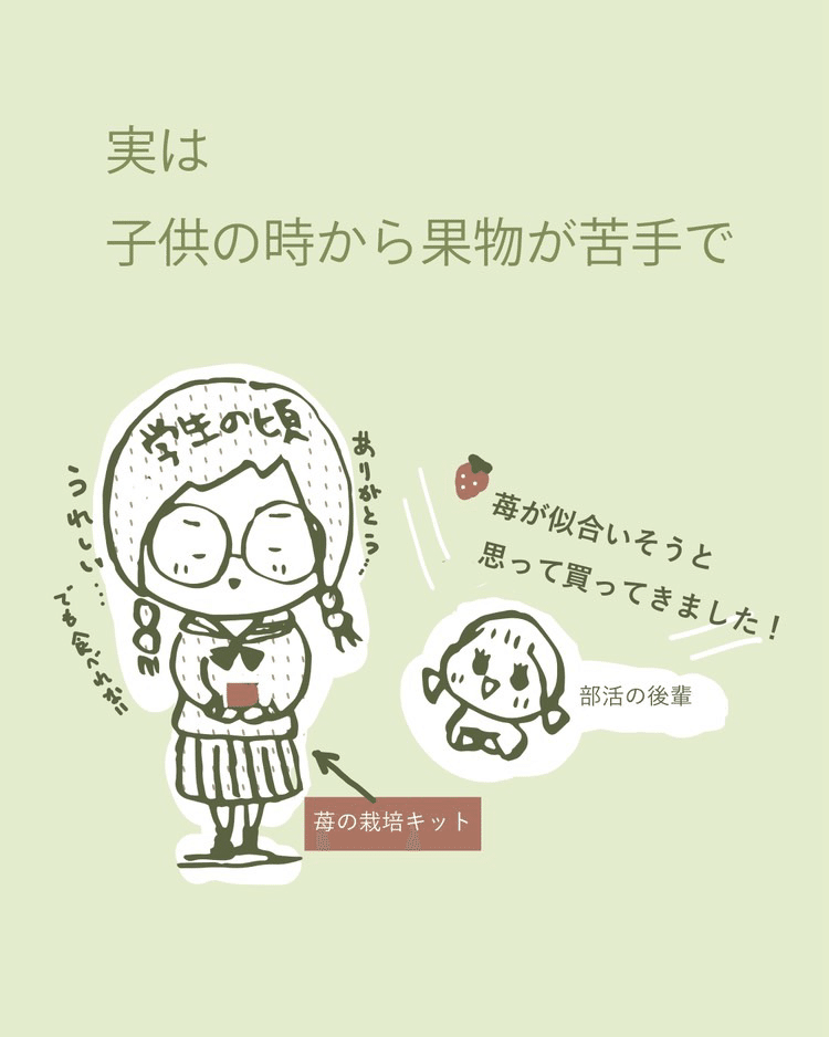 ちょこっとマンガ ｛ぶどうと私｝｜comaco | ねこちゃん似顔絵作家