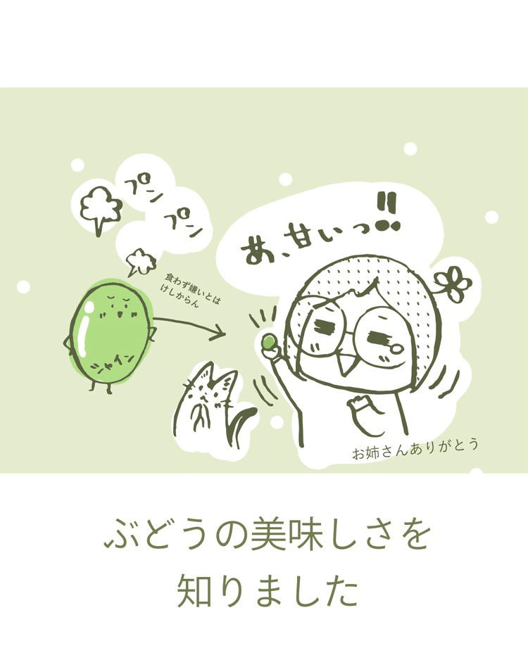 ぶどうロール似顔絵 ぶどうロール様専用似顔絵 イラスト