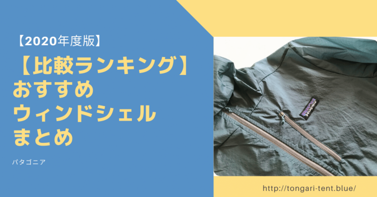 春なのでウインドシェル いかがですか Adk Note
