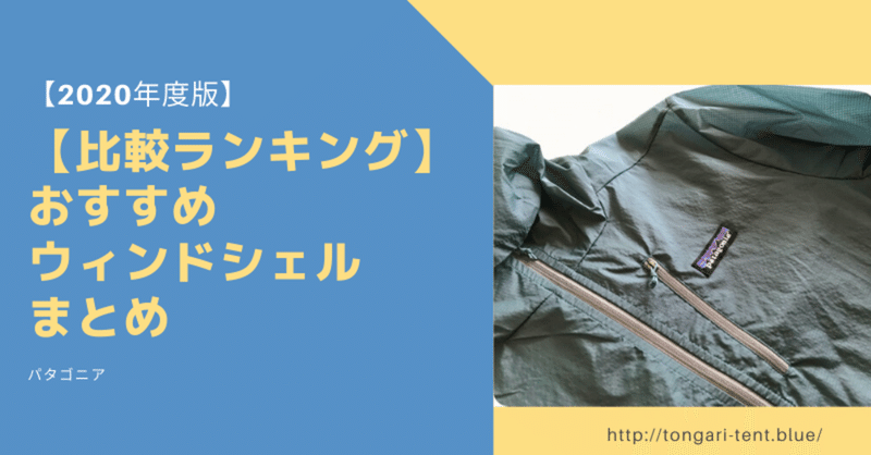 春なのでウインドシェル いかがですか Adk Note