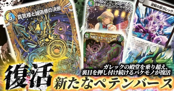 ペテンシーフシギバース デッキ おまけ付き 完全新作】ペテンシーフシギバース｜まぐろ