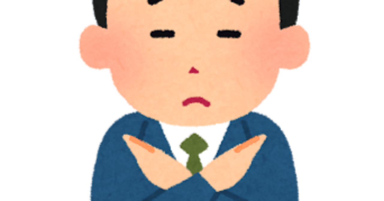 ベテランが絶対にしないこと｜ゴジラ