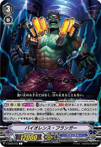 ヴァンガード】D&Vスタン主軸で始めるPスタン【第3回】【グランブルー