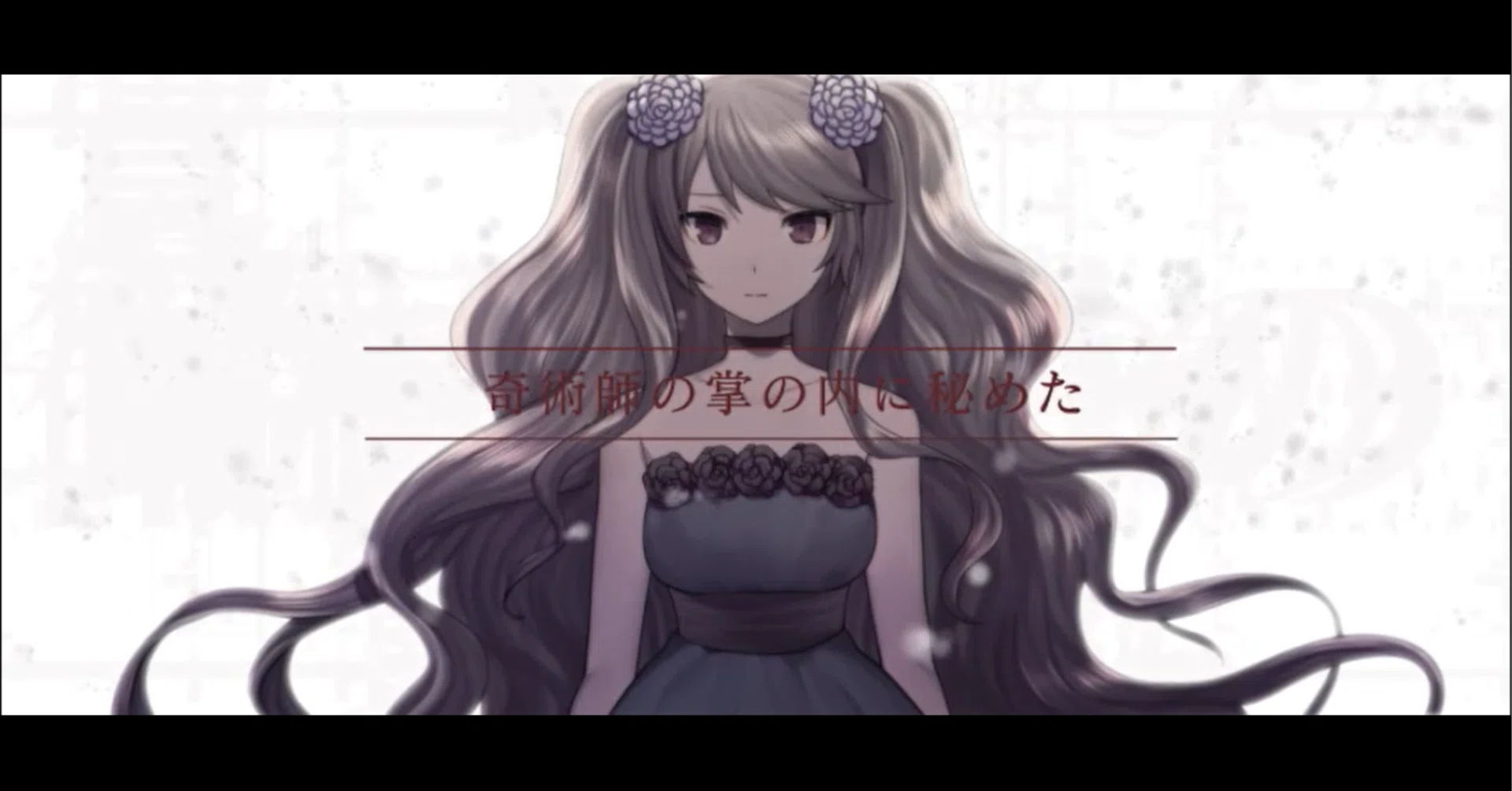 SWANSONG ELECTROCUTICA エレクトロキューティカ Treow ボーカロイド