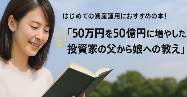 2冊セット　東大卒医師が教える科学的株投資術　50万円を50億円に増やした 50万 を50億 に増やした 2冊セット 東大卒医師が教える