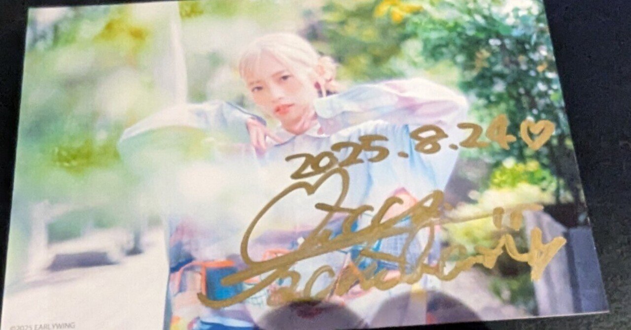 立花理香さんFCイベントは最高過ぎて最高だった｜くずみー