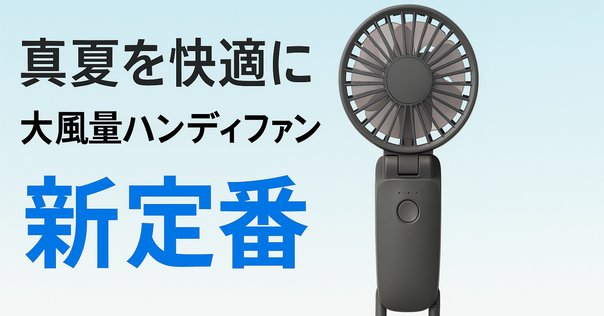 【ALROMUS】 扇風機 コードレス USB充電 折りたたみ Amazon | ALROMUS コードレス扇風機 USB充電式 折りたたみ扇風機