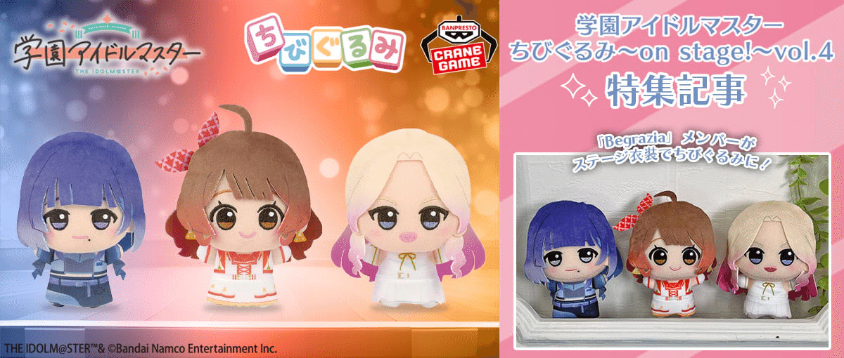 佑芽ぬい vs 200円砂利設定【取り方】｜あっそらーと