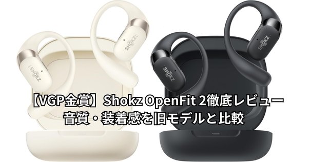 final ZE8000 MK2音質が最高って本当？徹底レビュー｜イヤホン