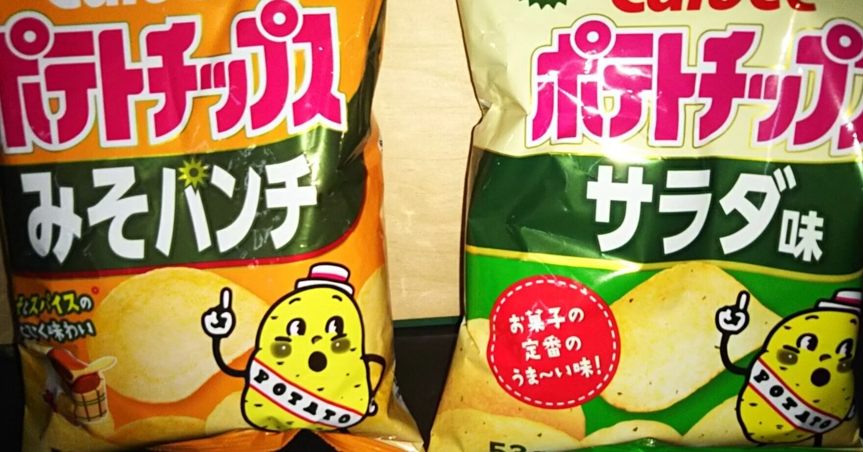 カルビーポテトチップスみそパンチ味サラダ味を食べる。｜南雲