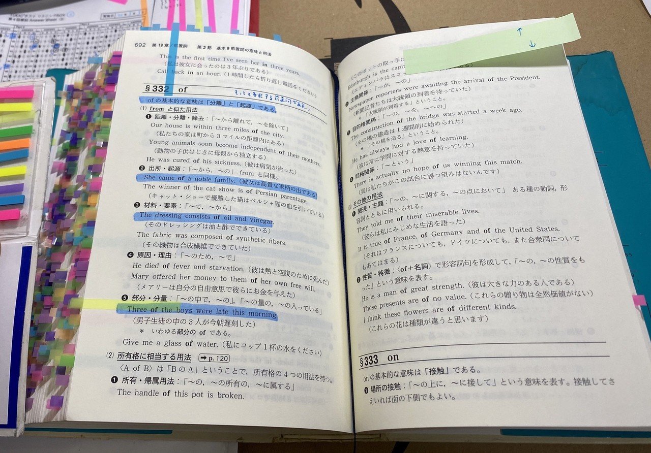 1日 5ページでも 継続 ロワイヤル英文法 Toeic900点トライ Masa Toeic900点 英検1級挑戦中 英語学習記録 英語 は継続 Note
