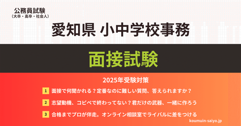 えもと@公務員試験対策アドバイザー｜note