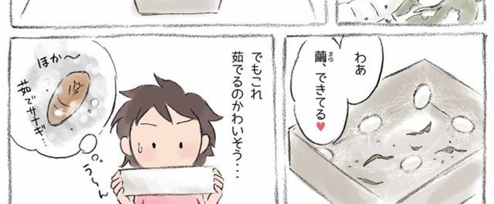 つれづれグンマー 第3話 お蚕もらった イラストレーター 吉田 暁 Note