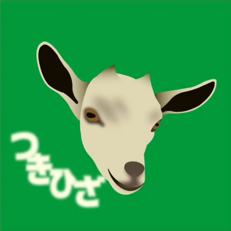 つきひざ