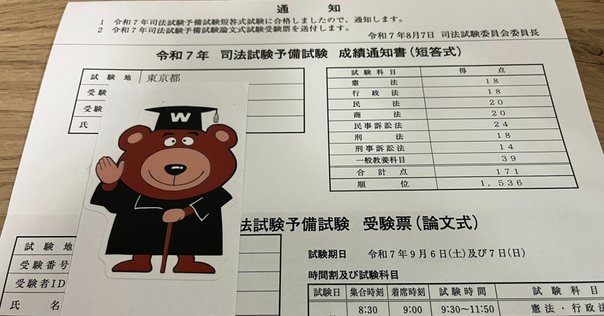 2022年　コンプリート論文答練　5組 伊藤塾 2022年コンプリート論文答練 - メルカリ