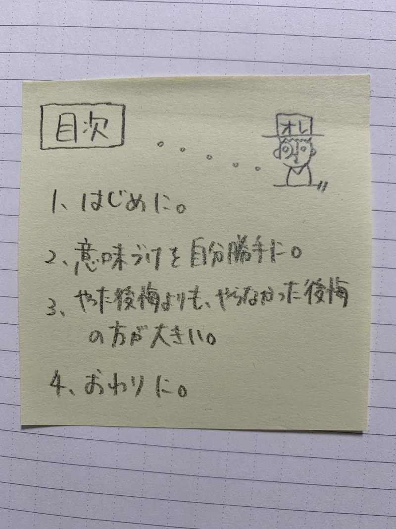 自己選択を自分勝手に意味付けするといい なかむら Note 自己選択を自分勝手に意味付けするといい なかむら Note