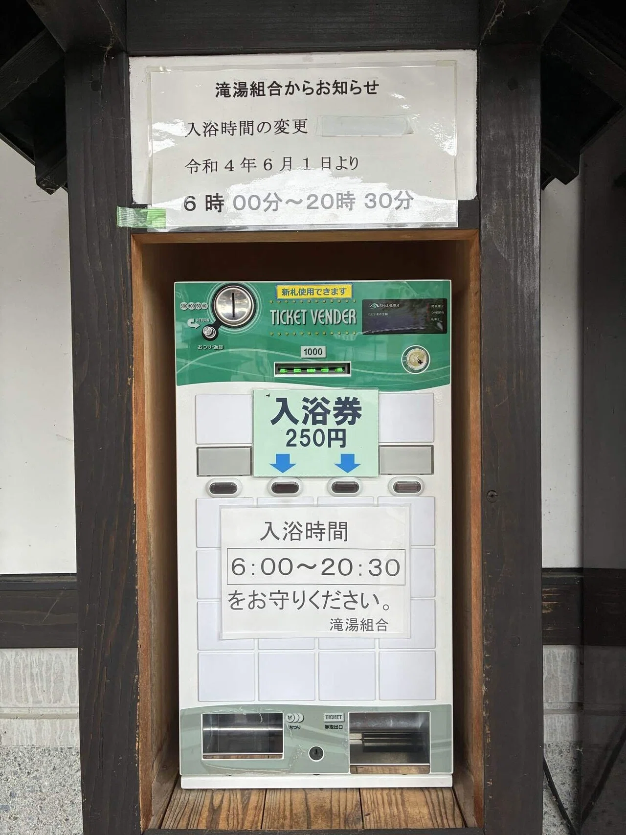Onogawa Onsen Public Bathhouse Takinoyu (Yamagata Prefecture) | Hot ...