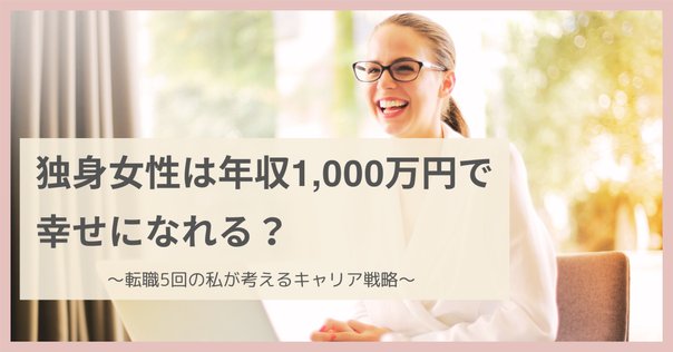 なぜサラリーマンは年収1000万円でもお金持ちになれないのか? なぜサラリーマンは年収1000万円でもお金持ちになれないのか