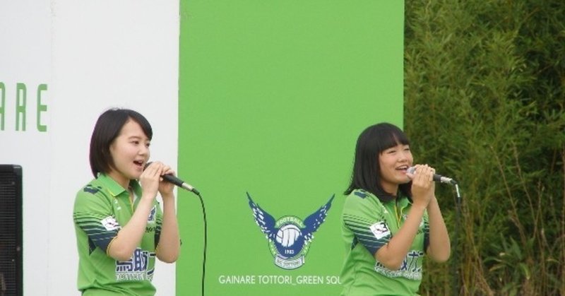 ガイナーレ鳥取アンソロジーvolume4 J3松波 柱谷時代 Kazz Note