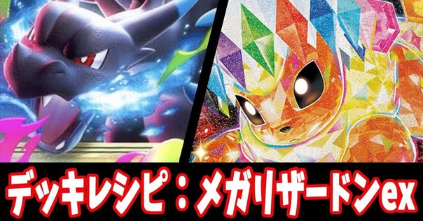 テラスタルバトル2回優勝］アルセウスVstar＋鋼ラウドボーンex