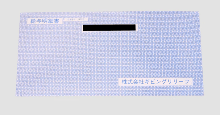 第四境界】人の給料明細を覗き見たらとんでもないことに巻き込ま