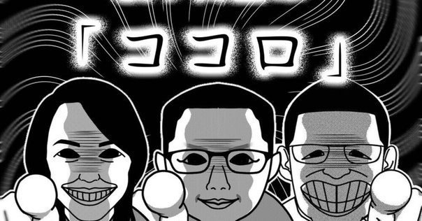 遊戯王 - 喪黒福造 心のスキマ、お埋めします ドーン！ 🫣閲覧注意🫣＊【アニメ】〜「ココロのスキマ・・・お埋めします