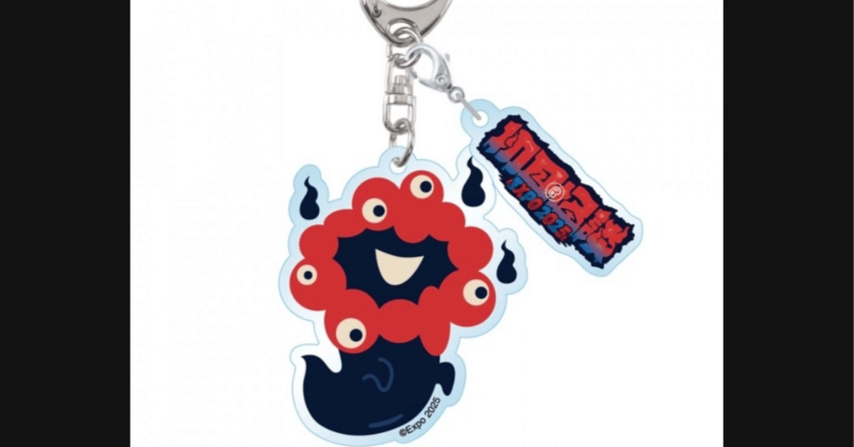 おまけ付き お化けミャクミャク グッズセット ミャクミャクがおばけに!? 幻の「おばけミャクミャク」グッズが