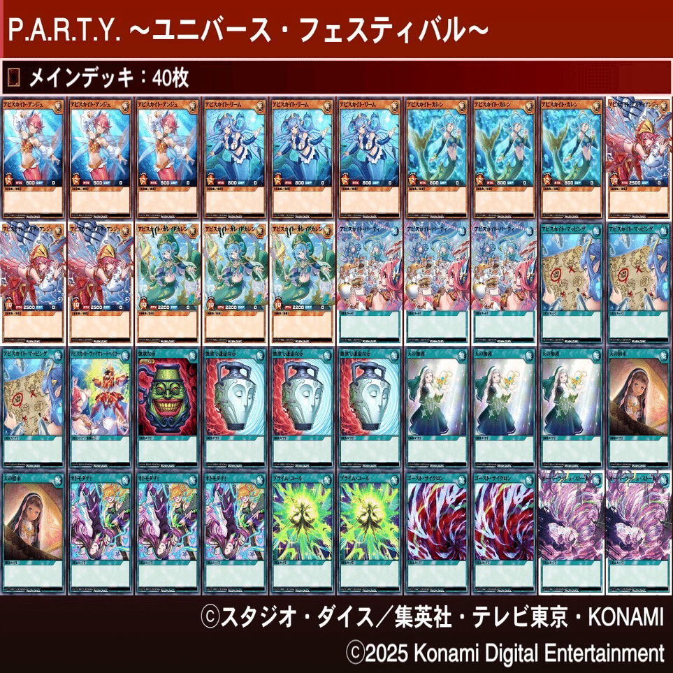 ASぶっぱ】プライム・コール採用アビスカイトについてみんなで考えよう