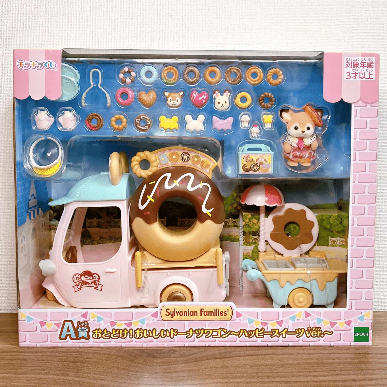 キラキラくじ（2025）の話｜immum（イムマム）