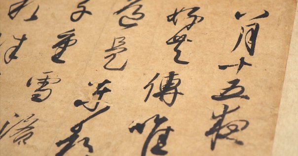 心に響く漢詩】李白「月下獨酌」～飲み仲間はお月様と影法師｜泉
