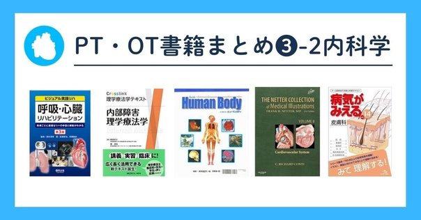認証看護師テキスト2冊セット ①疾患・病態編 ②療養状況と看護 集中治療看護師のための臨床実践テキスト 療養状況と看護編