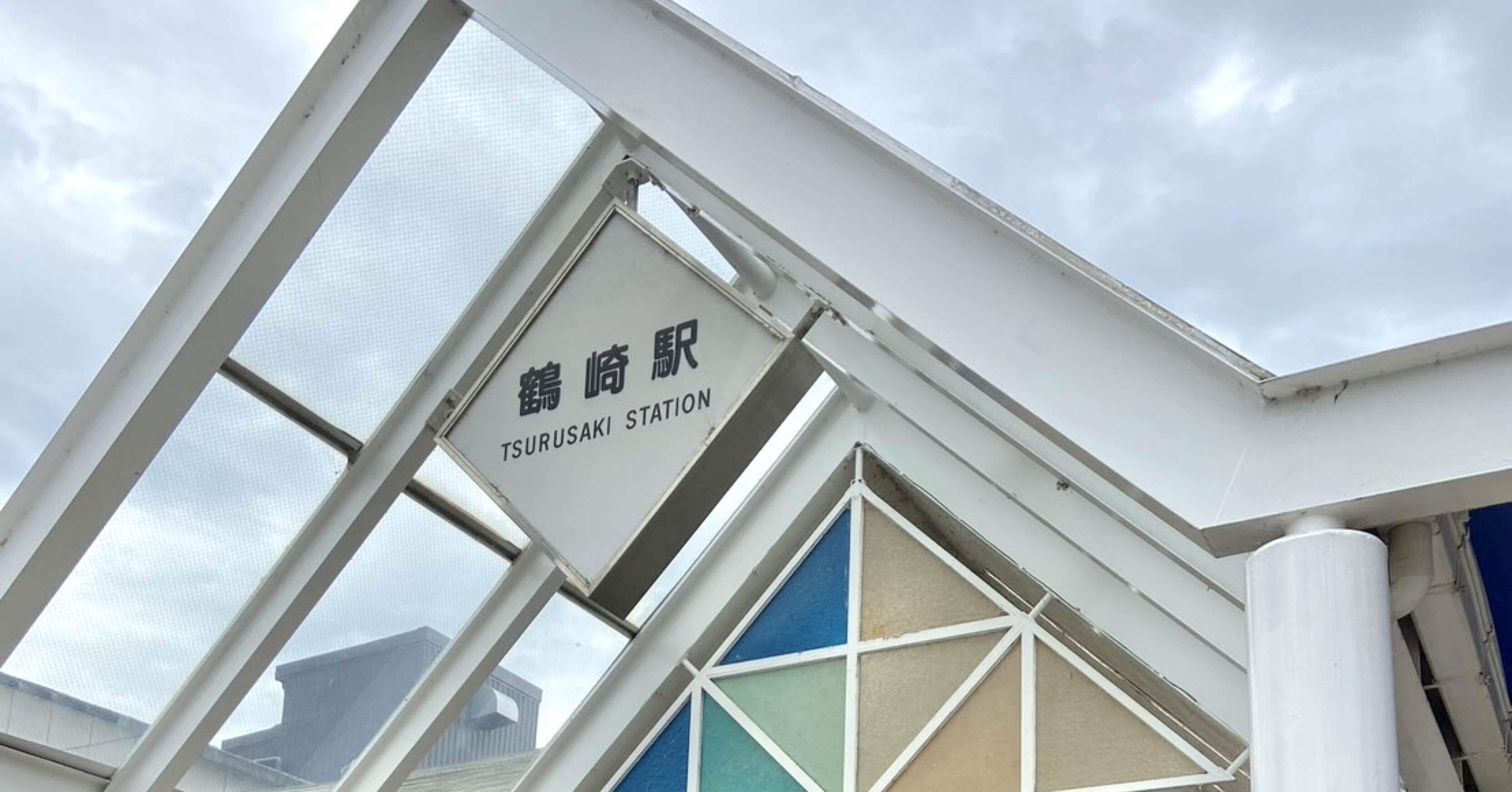 彦斎の足跡を訪ねてー鶴崎｜T.TANIUCHI