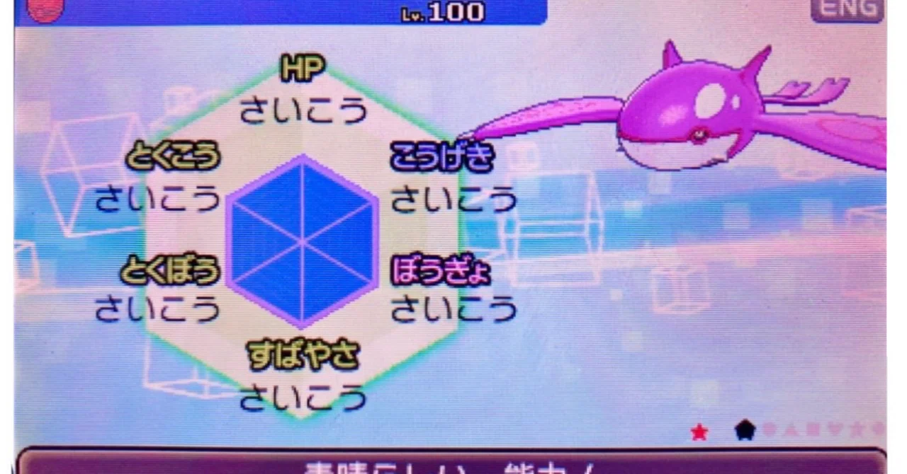 ぽぽ様確認用♡ ポケモン】ありえなさそうな、存在可能性が限りなく0%に近い個体の話