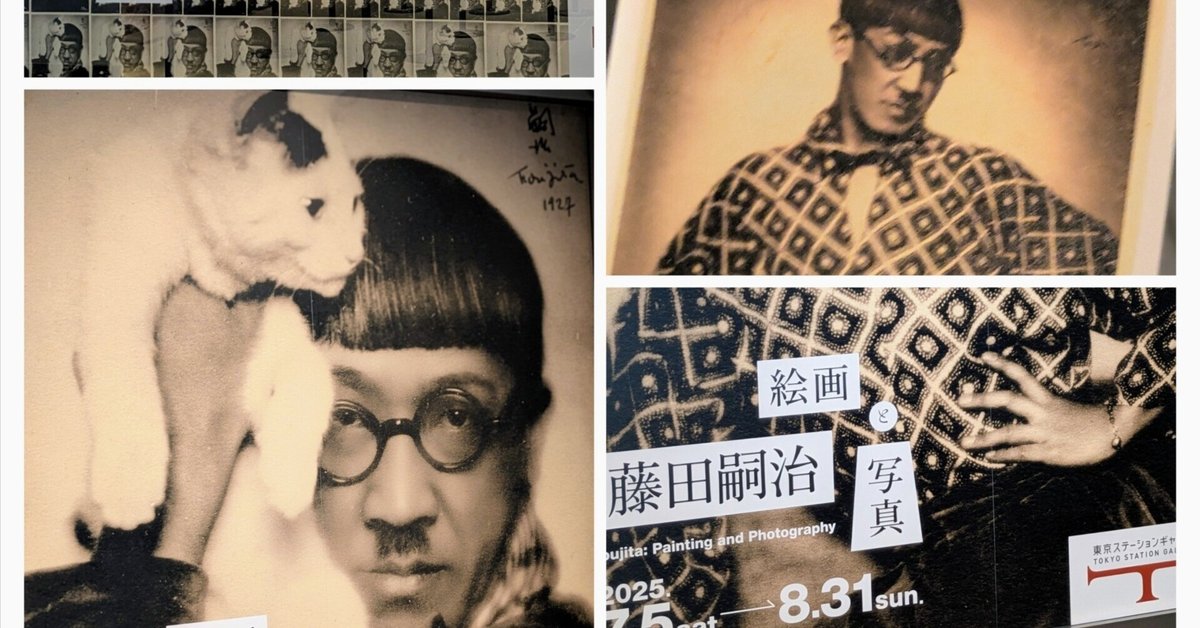 異なる視点から見た芸術家の肖像 藤田嗣治 絵画と写真 Foujita: Painting and Photography @ 東京