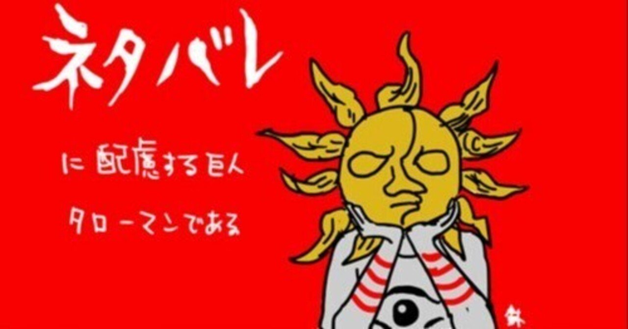 タローマン ソフビ 万博大爆発 通常 蓄光 ソノシート カセットテープ