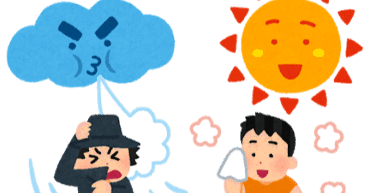 北風と太陽 の人気タグ記事一覧 Note つくる つながる とどける