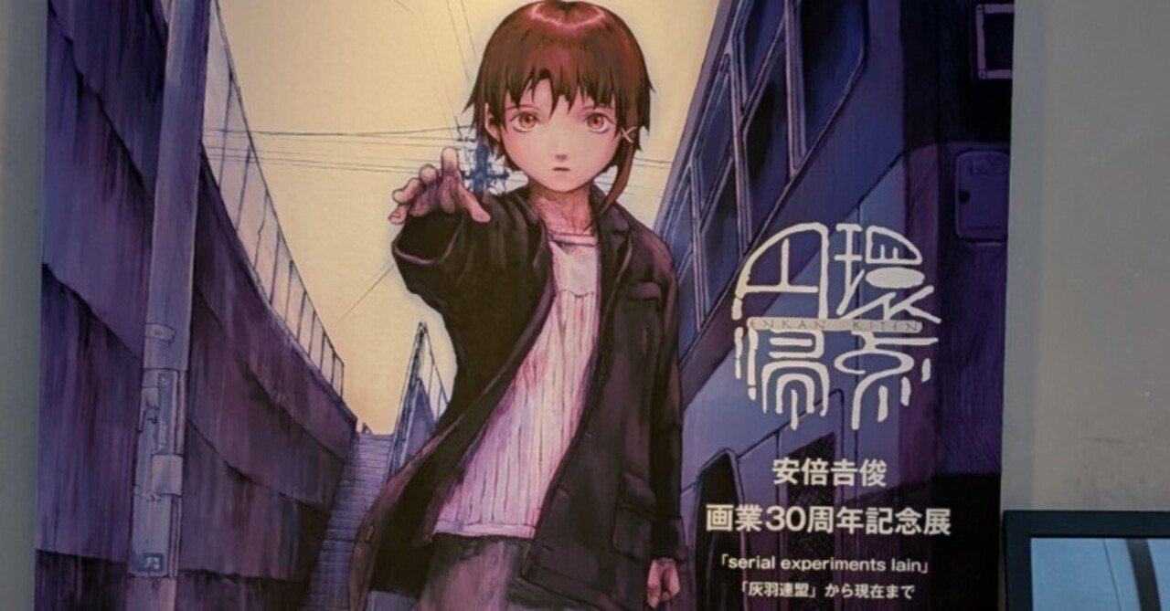 安倍吉俊】渋谷の隠れ家ギャラリーで30年を振り返る【円環帰点