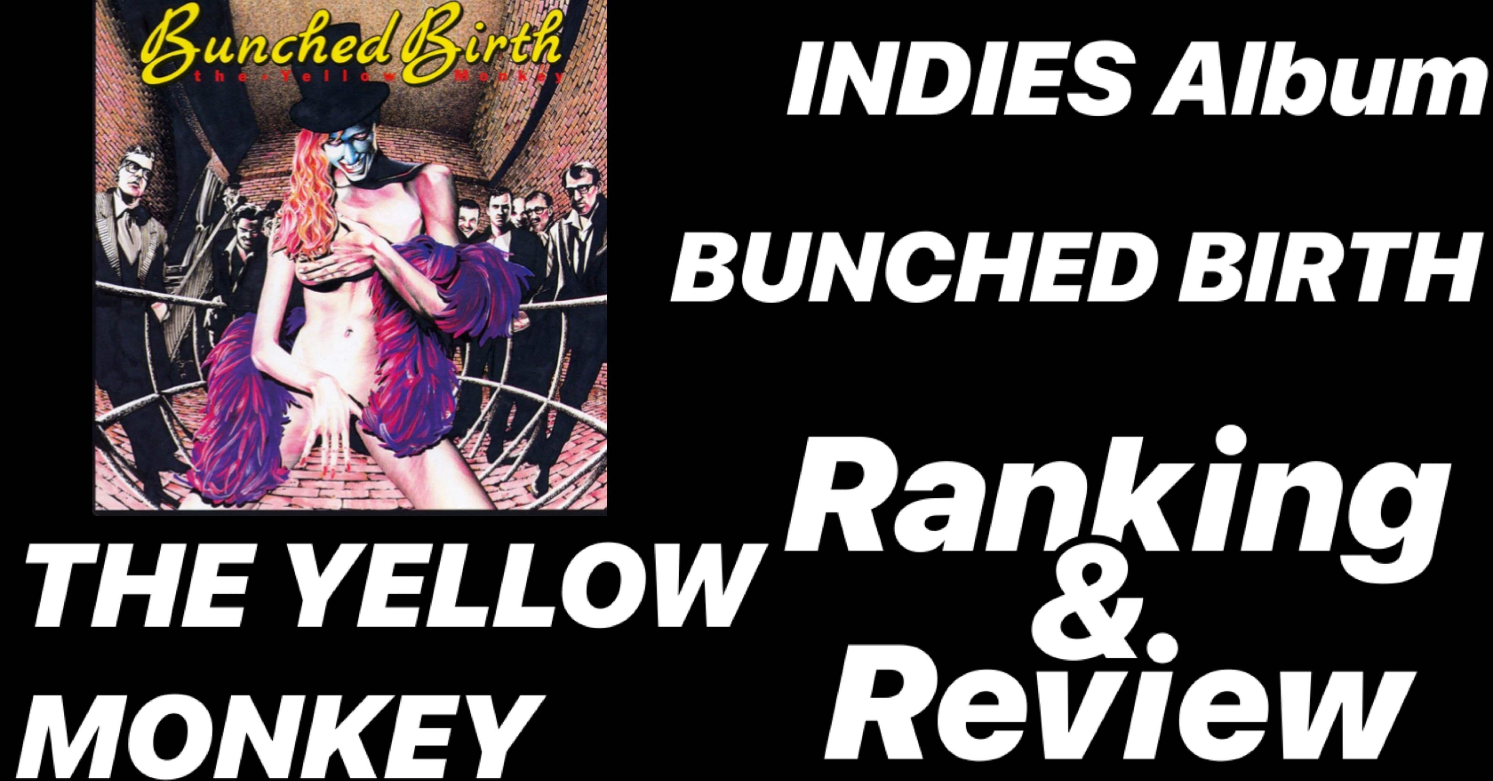 THE YELLOW MONKEY バンチドバース バンチドバース : THE YELLOW MONKEY | HMV&BOOKS online - EB-306