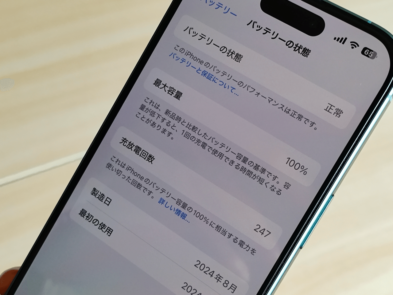 ほぼ使用していないのでバッテリーも外観も綺麗です iPhone16 Pro レビュー。使って感じたメリット・デメリット・評価
