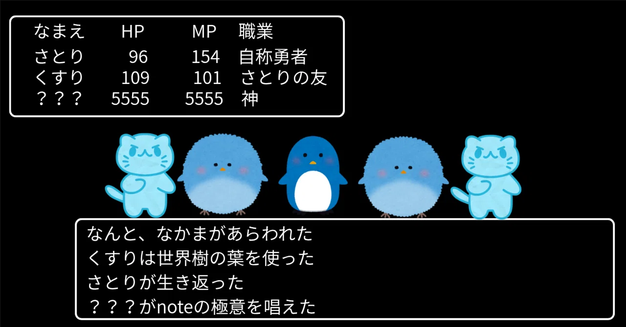 見出し画像