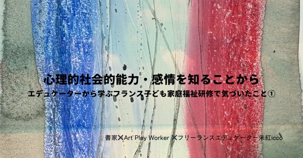 抑圧してきた自分の感情にアクセスする「エモーショナル