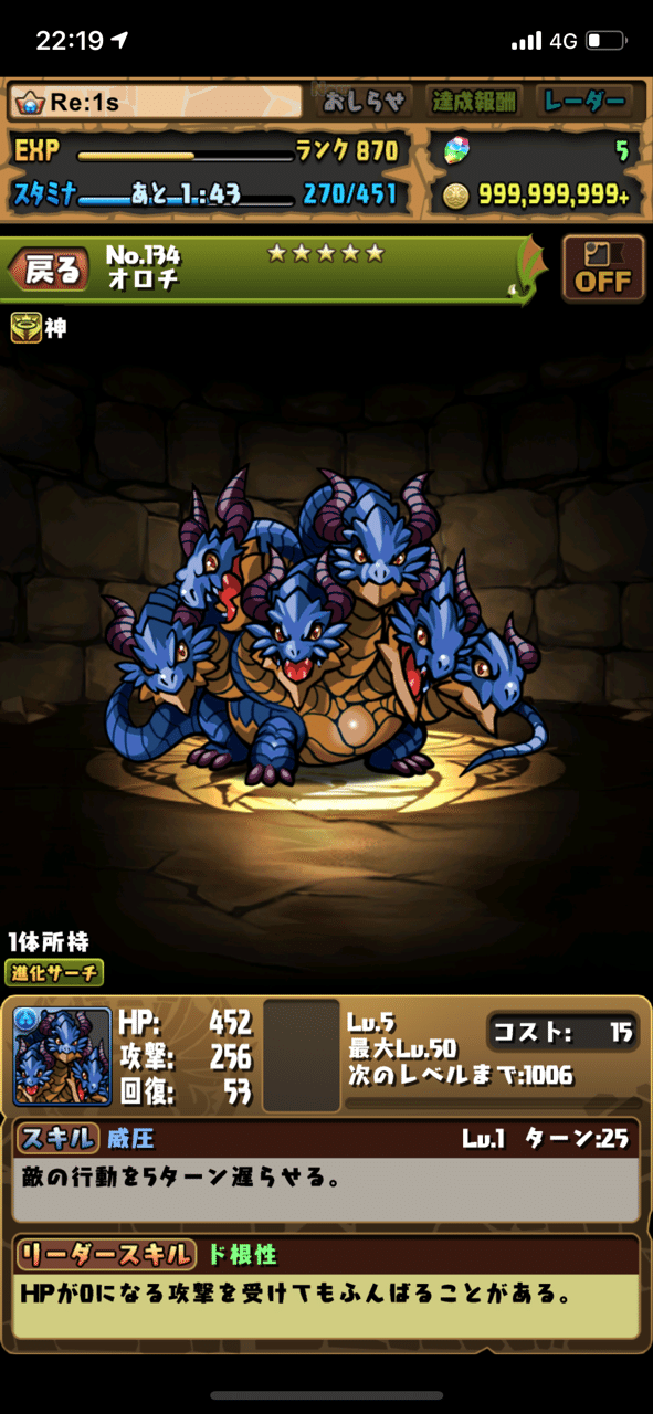 パズドラ ランクメモリガチャ リーチ Note パズドラ ランクメモリガチャ リーチ Note