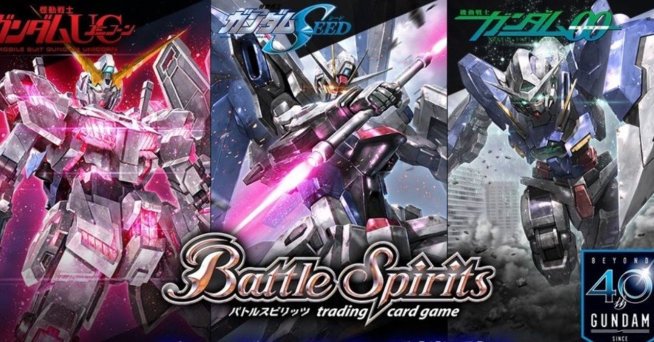 バトスピ デッキ紹介 038 Gundam ブルセン Note