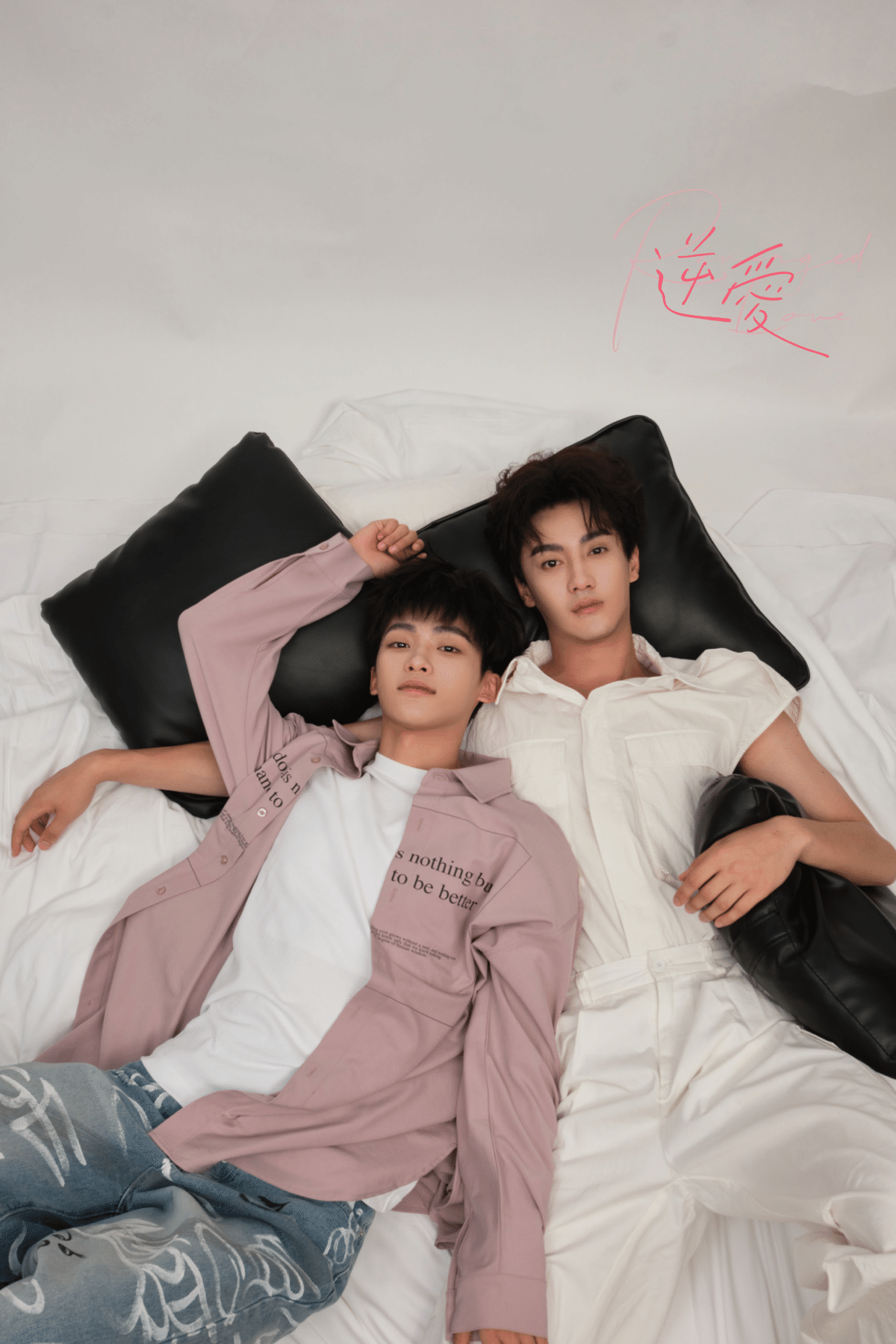 梓渝 ドラマ「逆愛」宣伝直筆サイン BL 逆愛〜RevengedLove〜（2025