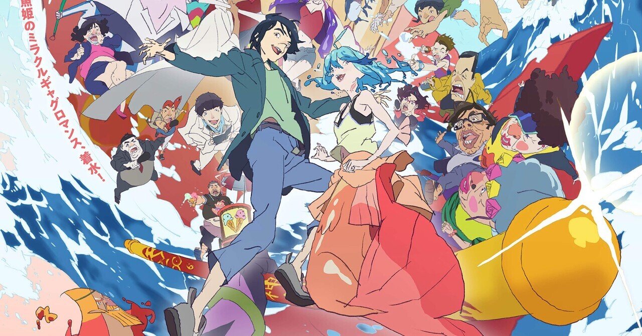 Chao』これは売れない(確信)ゆえに傑作｜博多