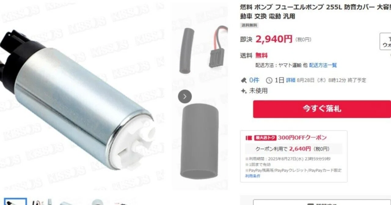 【ま】 クーポン向け【在庫あり】東名パワード 255L 燃料ポンプ 汎用 183020