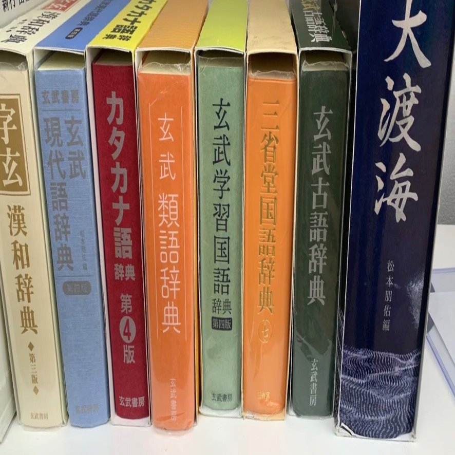 ドラマ感想】『舟を編む〜私、辞書つくります〜』 （NHK）｜M夫人