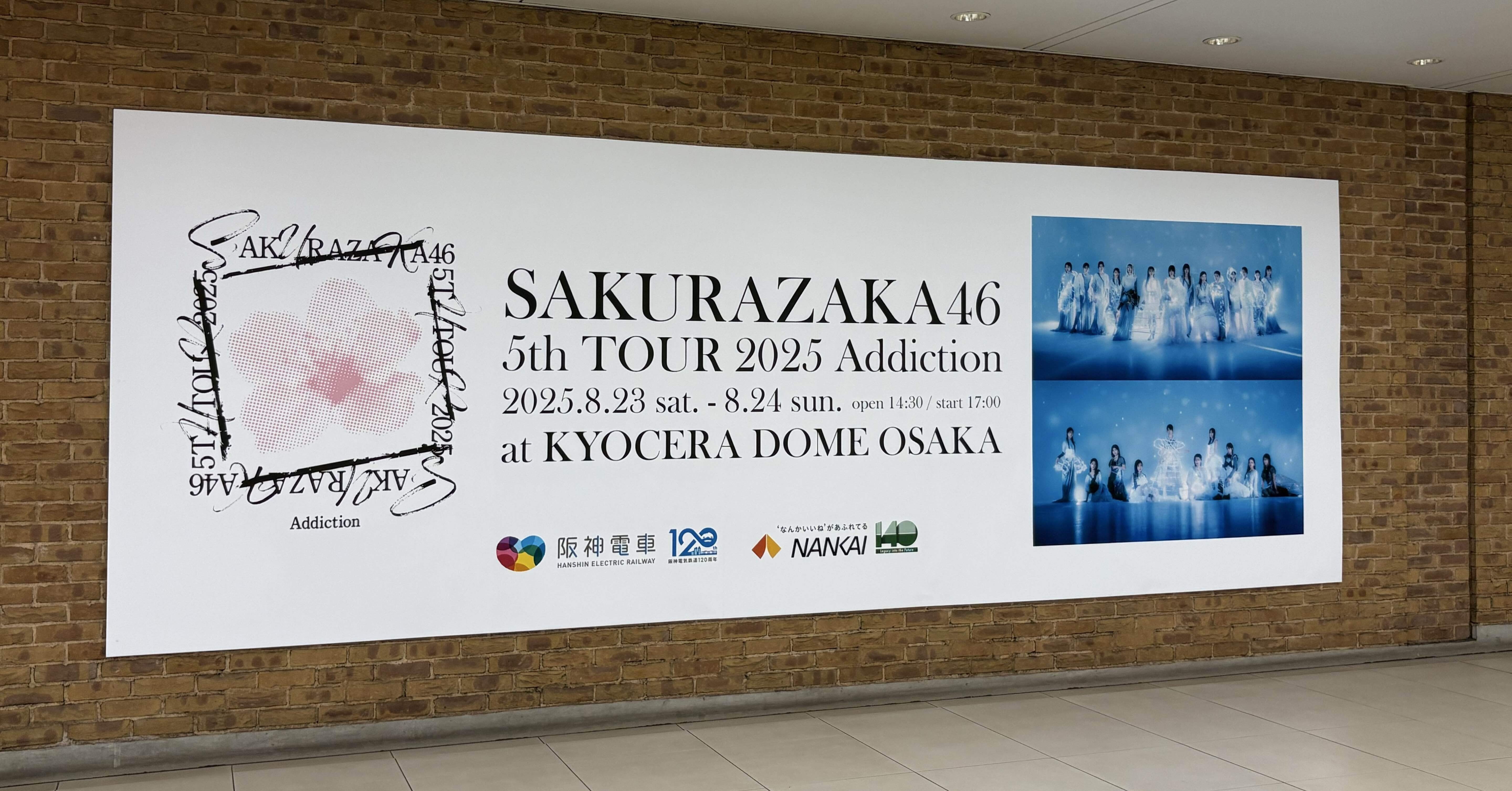 坂野さん専用 新参者 二〇二五 LIVE at THEATER MILANO-Za」ライブビューイング 実施