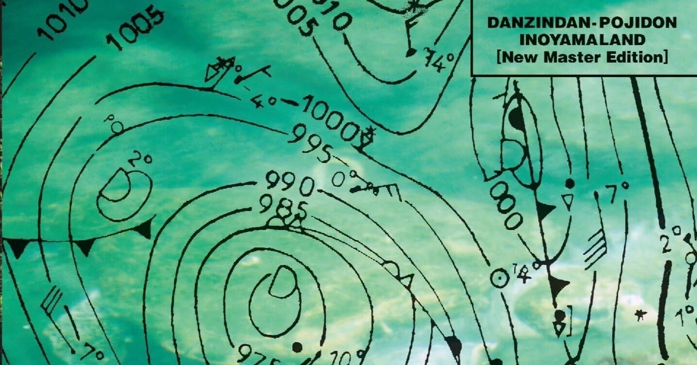 INOYAMALAND「DANZINDAN-POJIDON」（1983）〜脳内リゾート音楽｜元宮秀介
