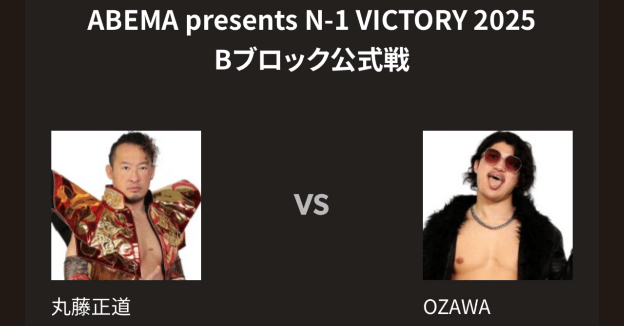9.8 N-1 VICTORY 2025 開幕戦を前に。｜sora_takko